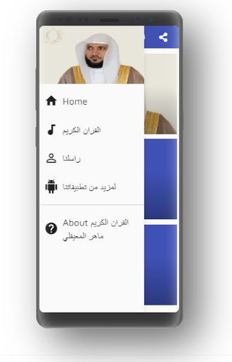 Emulate Android APK Maher Al Muaiqly Quran Mp3 Emulate Android APK Maher Al Muaiqly Quran Mp3