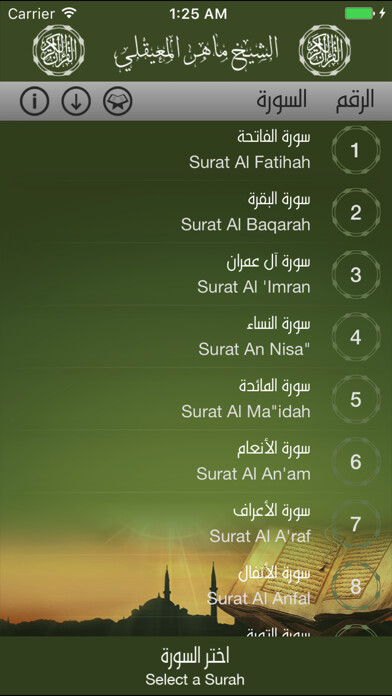 Emulate iPhone app Maher Al-Muaiqly -المعيقلي using MyAndroid Emulate iPhone app Maher Al-Muaiqly -المعيقلي using MyAndroid
