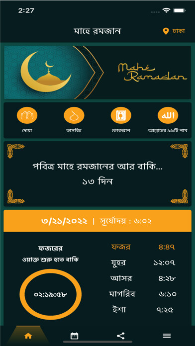 Emulate iPhone app Mahe Ramadan - Prayer Times using MyAndroid