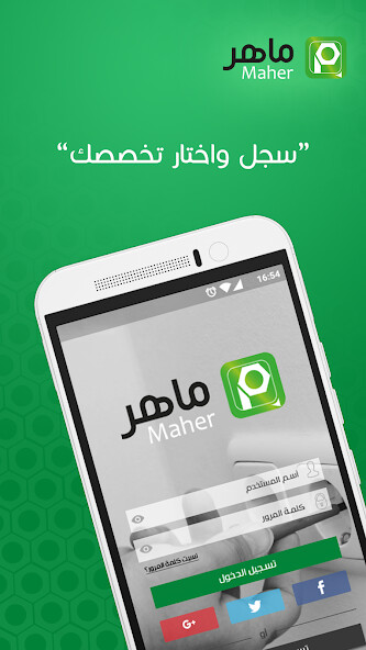 Emulate Android APK Maher - Service provider Emulate Android APK Maher - Service provider
