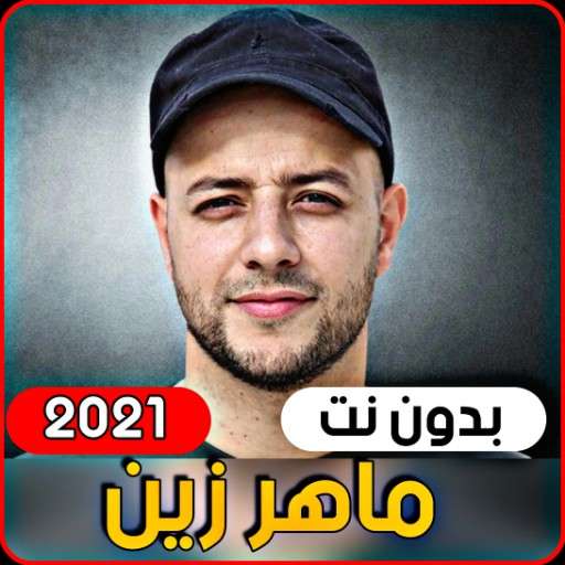 Run android online APK Maher Zain 2021 without internet from MyAndroid or emulate Maher Zain 2021 without internet using MyAndroid Run android online APK Maher Zain 2021 without internet from MyAndroid or emulate Maher Zain 2021 without internet using MyAndroid
