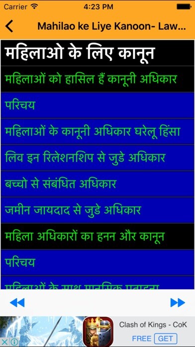 Emulate iPhone app Mahilao ke Liye Kanoon using MyAndroid Emulate iPhone app Mahilao ke Liye Kanoon using MyAndroid