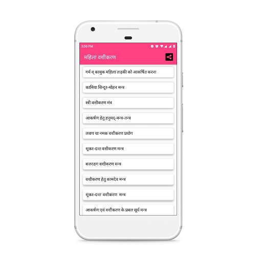 Emulate Android APK Mahila Vashikaran Emulate Android APK Mahila Vashikaran