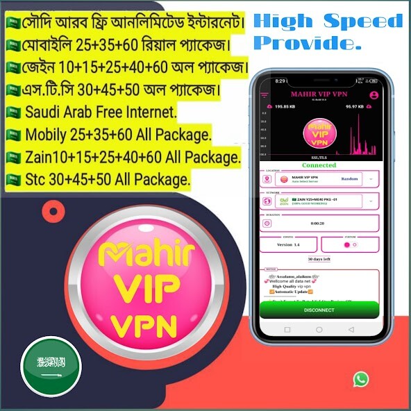 Run android online APK Mahir VIP VPN from MyAndroid or emulate Mahir VIP VPN using MyAndroid