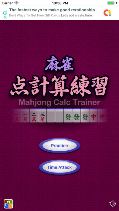 Emulate iPhone app Mahjong Calc Trainer using MyAndroid