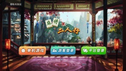 Emulate iPhone app Mahjong Girl using MyAndroid