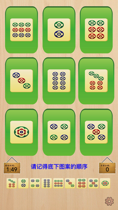 Emulate iPhone app MahJong Go! Go! Go! using MyAndroid Emulate iPhone app MahJong Go! Go! Go! using MyAndroid