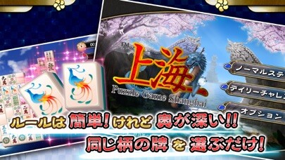 Emulate iPhone app Mahjong Shanghai HD using MyAndroid Emulate iPhone app Mahjong Shanghai HD using MyAndroid