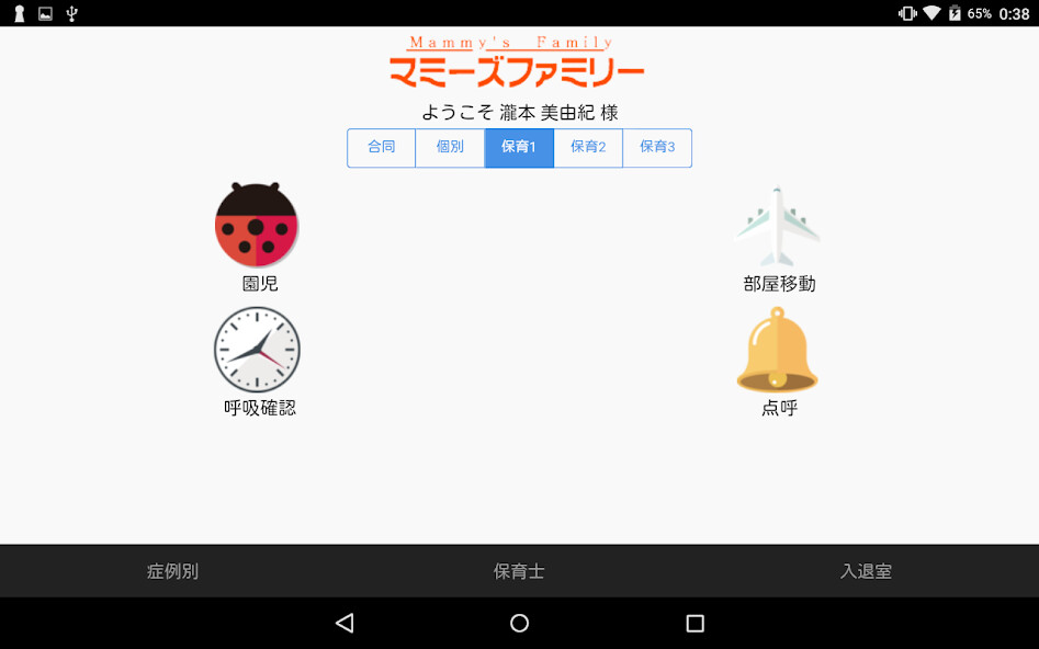 Run android online APK Mahou no system Tab from MyAndroid or emulate Mahou no system Tab using MyAndroid Run android online APK Mahou no system Tab from MyAndroid or emulate Mahou no system Tab using MyAndroid
