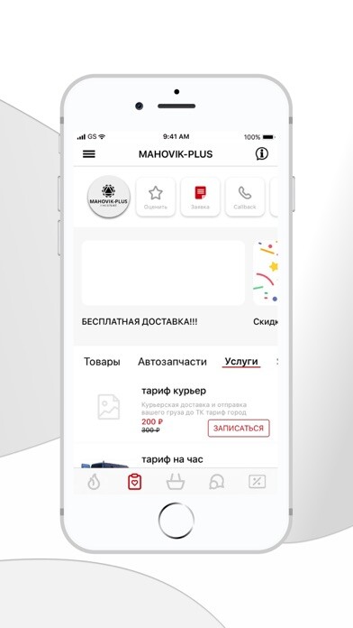 Emulate iPhone app MAHOVIK-PLUS using MyAndroid