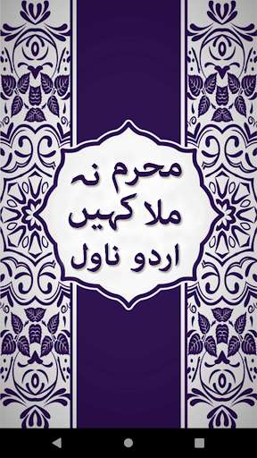 Run android online APK Mahram Na Mila Kahin By Muhammad Shoiab from MyAndroid or emulate Mahram Na Mila Kahin By Muhammad Shoiab using MyAndroid