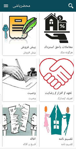 Run android online APK Mahzarbashi from MyAndroid or emulate Mahzarbashi using MyAndroid