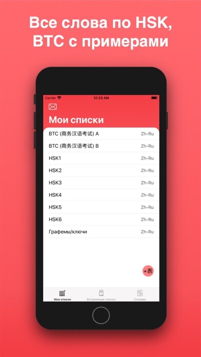 Emulate iPhone app Maibo - 中文 карточки using MyAndroid Emulate iPhone app Maibo - 中文 карточки using MyAndroid