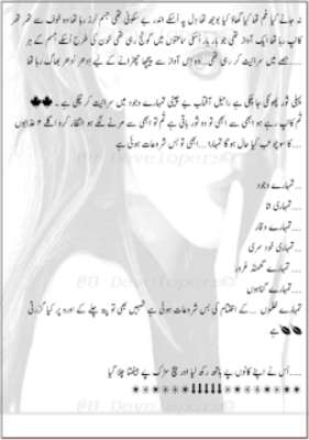 Emulate Android APK Maidan e Hashar Urdu Novel Emulate Android APK Maidan e Hashar Urdu Novel