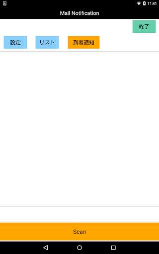 Run android online APK Mail Notification from MyAndroid or emulate Mail Notification using MyAndroid