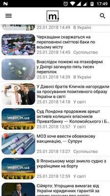 Emulate Android APK Main in UA