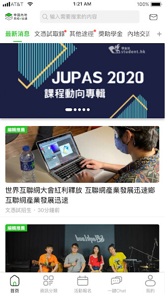 Run android online APK Mainland Higher Education e-station from MyAndroid or emulate Mainland Higher Education e-station using MyAndroid Run android online APK Mainland Higher Education e-station from MyAndroid or emulate Mainland Higher Education e-station using MyAndroid