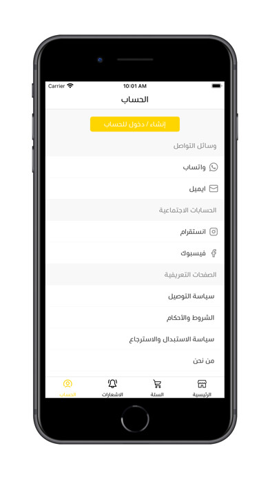 Emulate iPhone app Maisondnch using MyAndroid