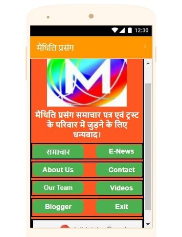Run android online APK Maithili Prasang from MyAndroid or emulate Maithili Prasang using MyAndroid