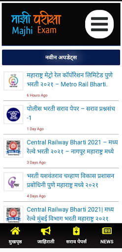 Run android online APK Majhi Exam from MyAndroid or emulate Majhi Exam using MyAndroid Run android online APK Majhi Exam from MyAndroid or emulate Majhi Exam using MyAndroid