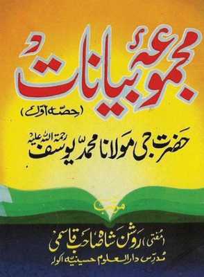 Emulate Android APK Majmua e Bayanat Emulate Android APK Majmua e Bayanat