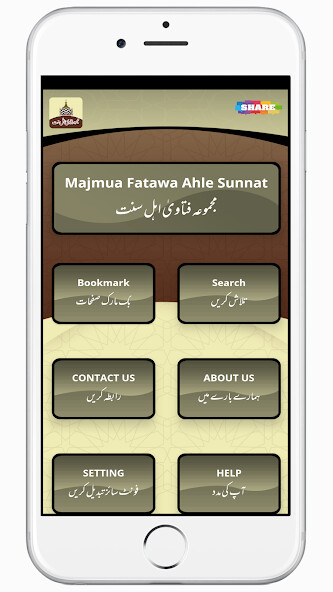 Run android online APK Majmua Fatawa Ahle Sunnat from MyAndroid or emulate Majmua Fatawa Ahle Sunnat using MyAndroid