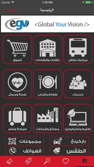 Emulate iPhone app Makani Lebanon using MyAndroid Emulate iPhone app Makani Lebanon using MyAndroid
