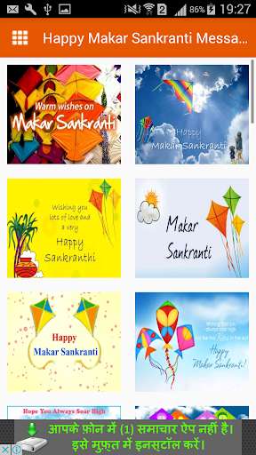 Run android online APK Makar Sankranti Greetings Messages and Wishes from MyAndroid or emulate Makar Sankranti Greetings Messages and Wishes using MyAndroid