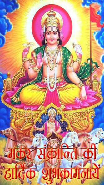 Run android online APK Makar Sankranti from MyAndroid or emulate Makar Sankranti using MyAndroid Run android online APK Makar Sankranti from MyAndroid or emulate Makar Sankranti using MyAndroid
