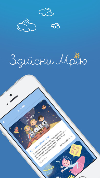 Emulate iPhone app Make A Dream using MyAndroid Emulate iPhone app Make A Dream using MyAndroid