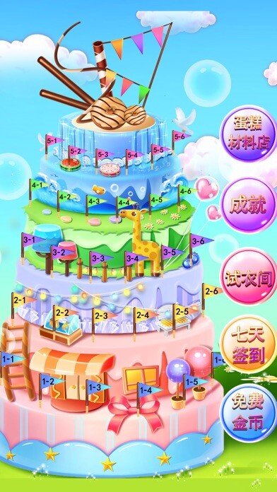 Emulate iPhone app Make Delicious Cake using MyAndroid
