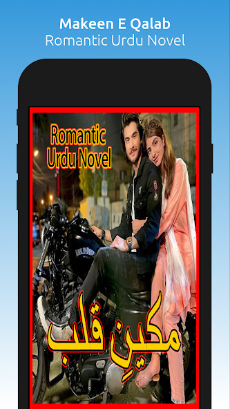 Run android online APK Makeen E Qalab- Romantic Novel from MyAndroid or emulate Makeen E Qalab- Romantic Novel using MyAndroid