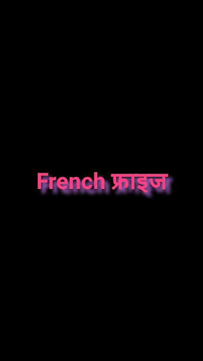 Run android online APK Make French Fries (In Hindi and English) from MyAndroid or emulate Make French Fries (In Hindi and English) using MyAndroid Run android online APK Make French Fries (In Hindi and English) from MyAndroid or emulate Make French Fries (In Hindi and English) using MyAndroid