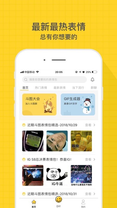 Emulate iPhone app 表情MakerLite-朋友表情包制作斗图神器 using MyAndroid