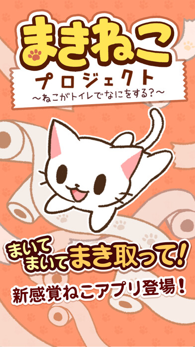Emulate iPhone app Makineko Go Cat!, GO! using MyAndroid Emulate iPhone app Makineko Go Cat!, GO! using MyAndroid