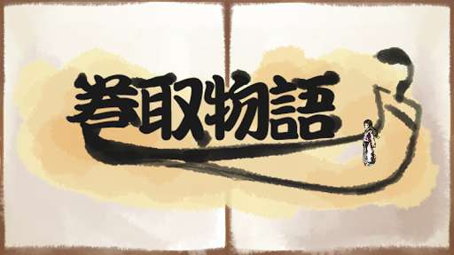 Run android online APK MakitoriMonogatari from MyAndroid or emulate MakitoriMonogatari using MyAndroid