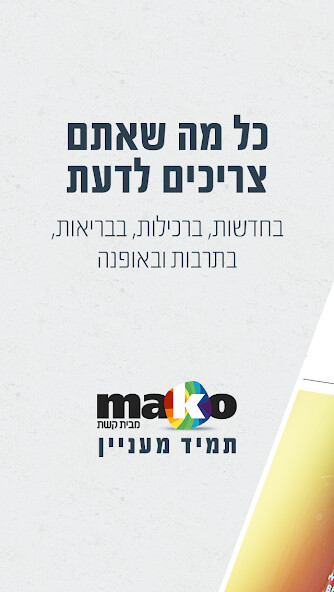 Run android online APK mako from MyAndroid or emulate mako using MyAndroid Run android online APK mako from MyAndroid or emulate mako using MyAndroid