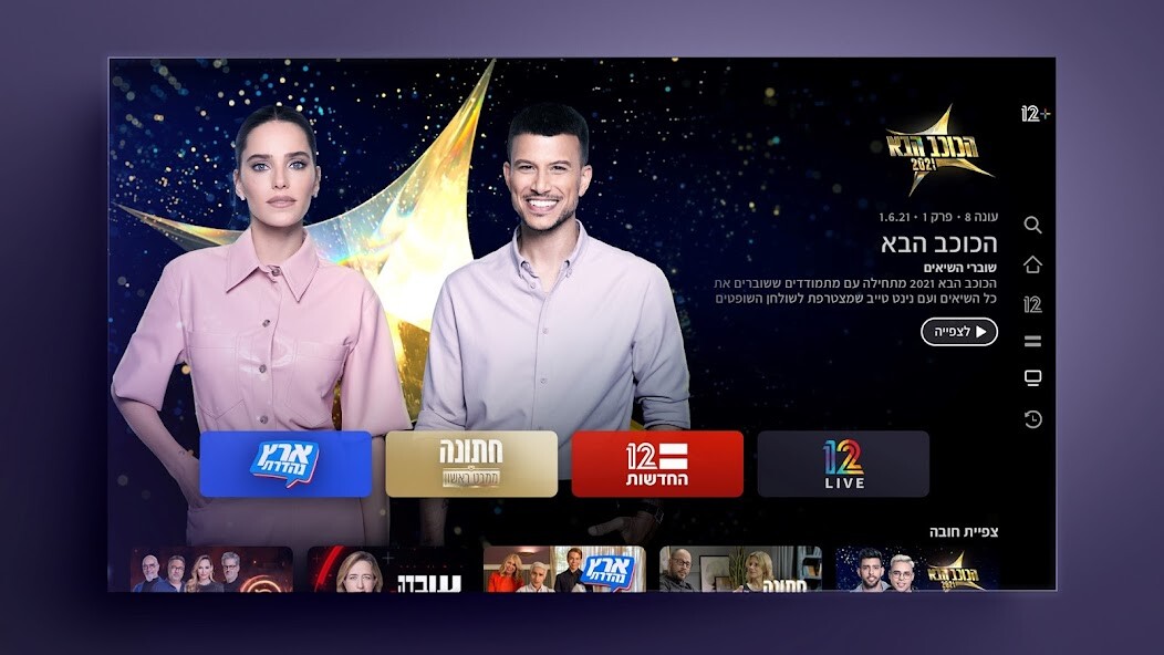 Run android online APK makoTV 12+ from MyAndroid or emulate makoTV 12+ using MyAndroid