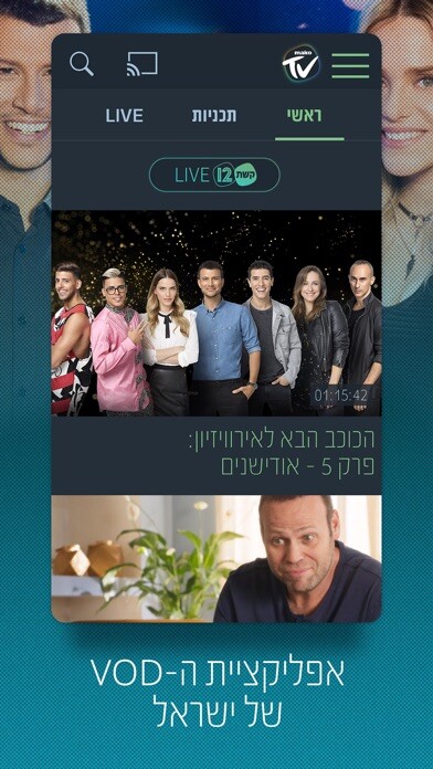 Emulate iPhone app makoTV International using MyAndroid Emulate iPhone app makoTV International using MyAndroid
