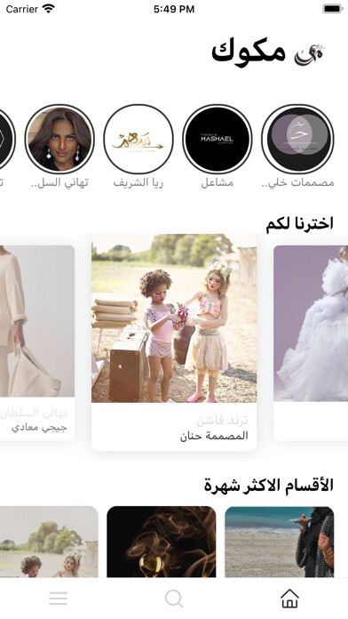 Emulate iPhone app Makuk - مكوك using MyAndroid Emulate iPhone app Makuk - مكوك using MyAndroid