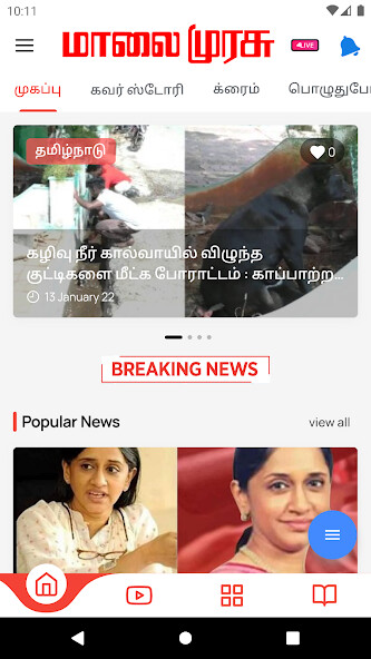 Run android online APK Malaimurasu from MyAndroid or emulate Malaimurasu using MyAndroid Run android online APK Malaimurasu from MyAndroid or emulate Malaimurasu using MyAndroid