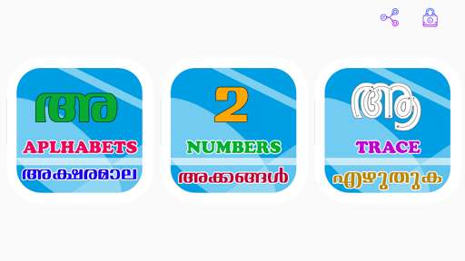 Run android online APK Malayalam Alphabets APP from MyAndroid or emulate Malayalam Alphabets APP using MyAndroid