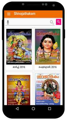 Emulate Android APK Malayalam Astrology Magazine