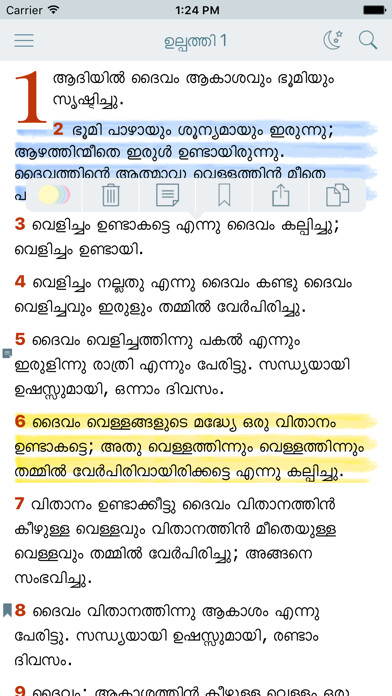 Emulate iPhone app Malayalam Bible (The Holy Offline Free Version) using MyAndroid