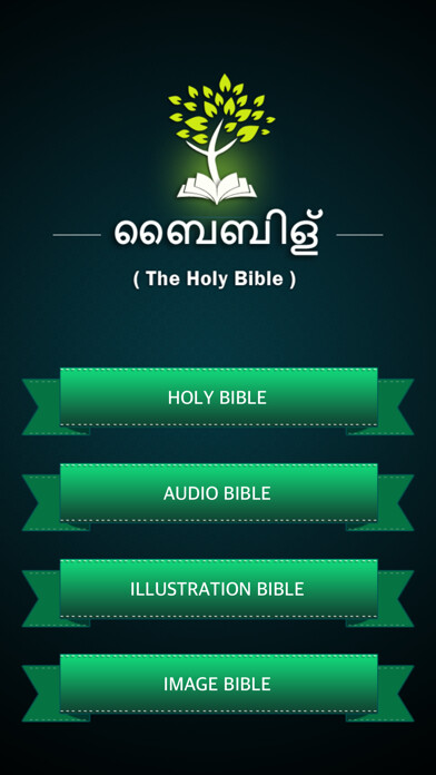 Emulate iPhone app Malayalam Bible with Audio using MyAndroid