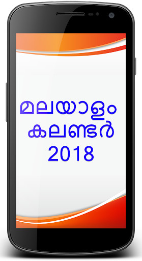Emulate Android APK Malayalam Calendar 2018 Emulate Android APK Malayalam Calendar 2018