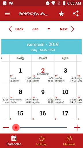 Emulate Android APK Malayalam Calendar 2019 Emulate Android APK Malayalam Calendar 2019