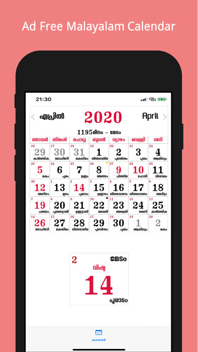 Emulate Android APK Malayalam Calendar 2020