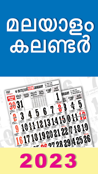Run android online APK Malayalam Calendar Mini from MyAndroid or emulate Malayalam Calendar Mini using MyAndroid