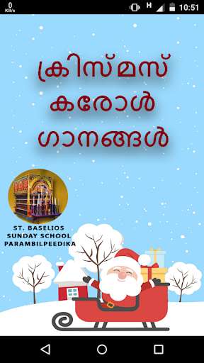 Run android online APK Malayalam Carol songs for christmas from MyAndroid or emulate Malayalam Carol songs for christmas using MyAndroid Run android online APK Malayalam Carol songs for christmas from MyAndroid or emulate Malayalam Carol songs for christmas using MyAndroid